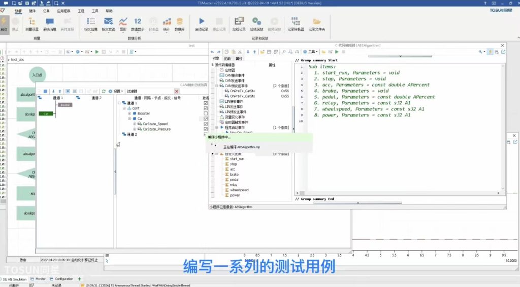 TSMasterHIL实时仿真系列5-ECU HIL仿真的具体执行