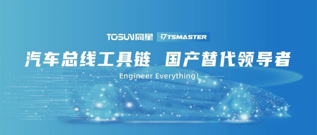 TSMaster自动化？榈母从貌街